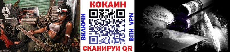 Купить где Шарыпово Кокаин 99%