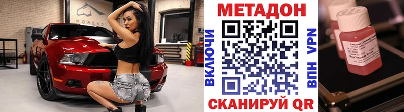 МЕТАДОН кристалл  Купить закладки  Шарыпово 