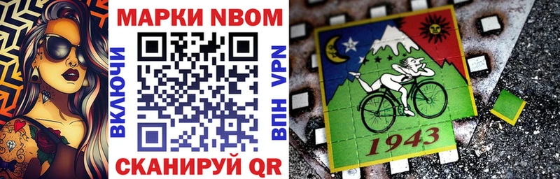 Купить Шарыпово Марки 25I-NBOMe 1,5мг